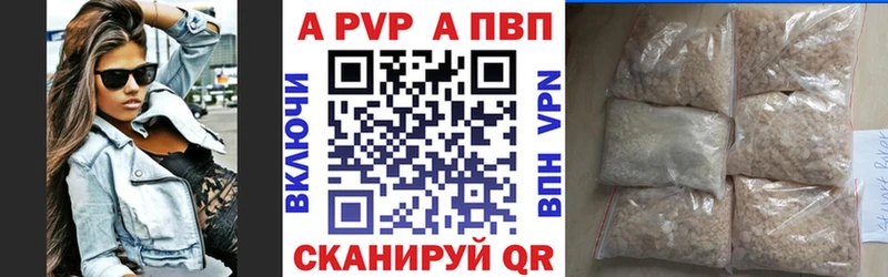 Alpha PVP Соль  Новохопёрск 