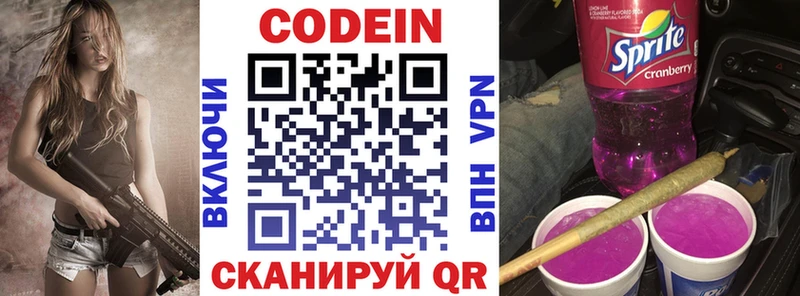 Codein напиток Lean (лин) Новохопёрск