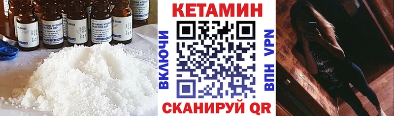 КЕТАМИН ketamine  MEGA зеркало  Новохопёрск 