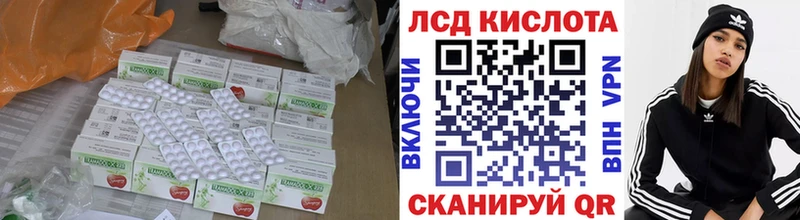 Лсд 25 экстази ecstasy Новохопёрск