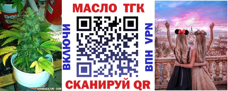 ТГК вейп с тгк  Новохопёрск 
